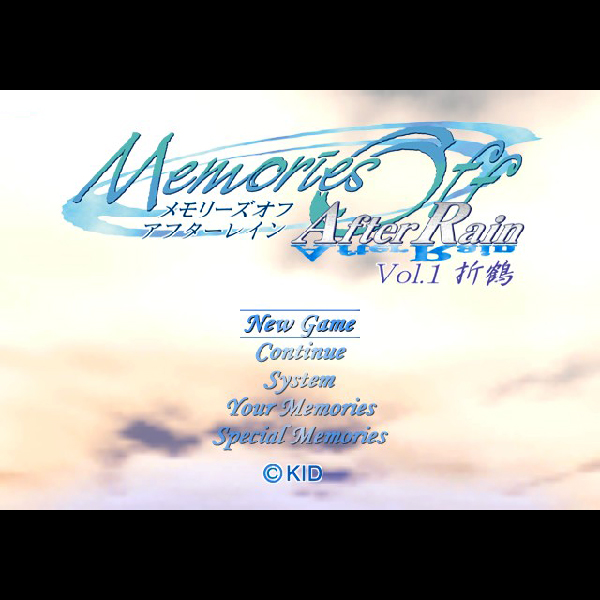 
                                      メモリーズオフ アフターレイン Vol.1 折鶴｜
                                      キッド｜                                      プレイステーション2 (PS2)                                      のゲーム画面