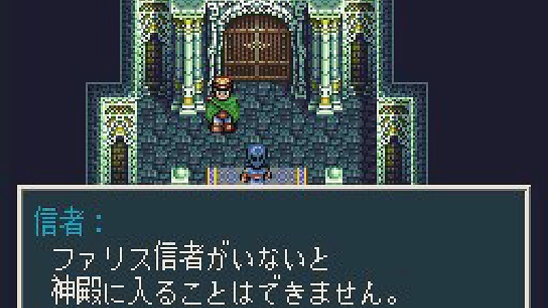 ソード・ワールドSFC2 いにしえの巨人伝説