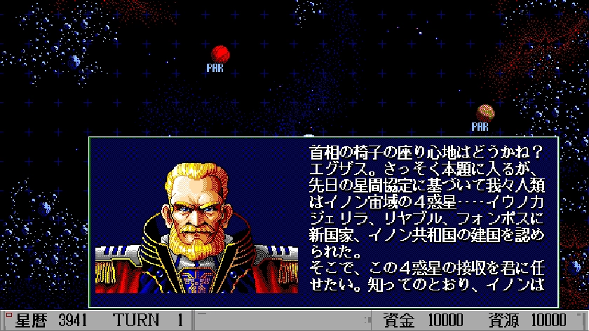 Schwarzschild III 惑星デスペラン（1992年発売）