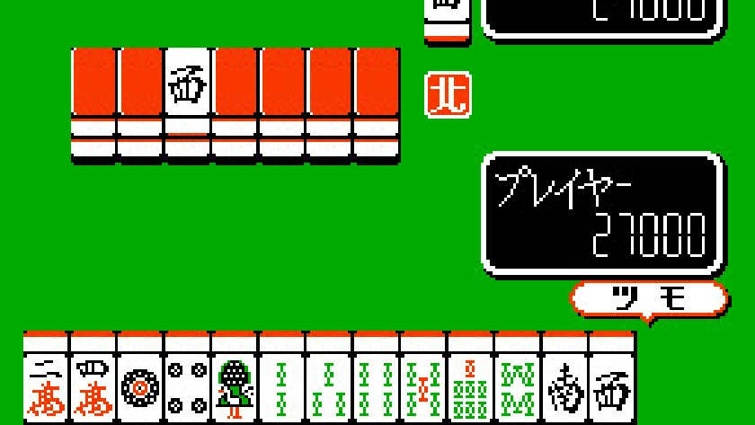 ファミリーマージャンII 上海への道