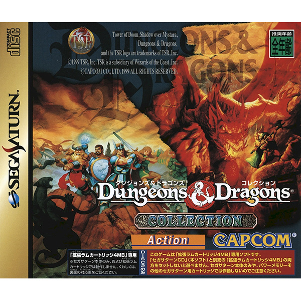 ダンジョンズ&ドラゴンズ コレクション セガサターン - 家庭用ゲームソフト