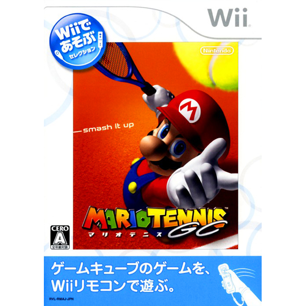 マリオテニスGC(Wiiであそぶセレクション)