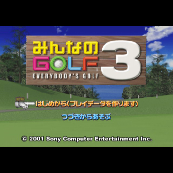 みんなのゴルフ3(メガヒッツ!)｜プレイステーション2 (PS2)｜ソニー