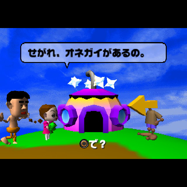 続せがれいじり 変珍たませがれ｜プレイステーション2 (PS2