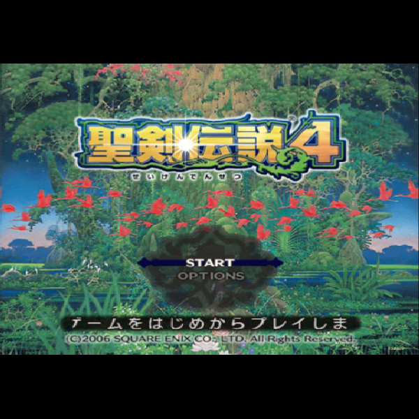 聖剣伝説4｜プレイステーション2 (PS2)｜スクウェア・エニックス ...
