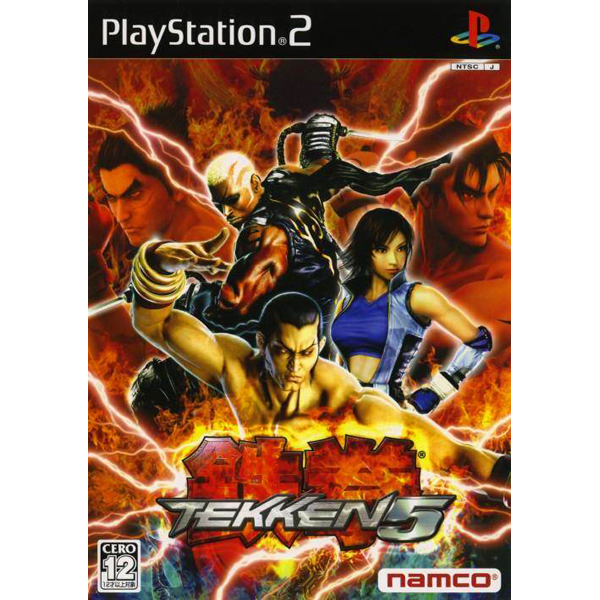 鉄拳5｜プレイステーション2 (PS2)｜ナムコ｜レトロゲームから最新