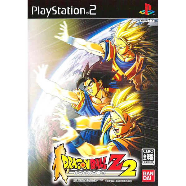 ドラゴンボールZ2