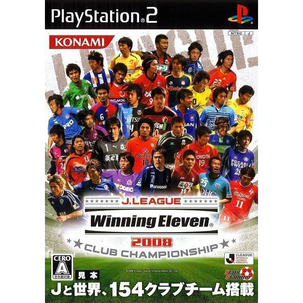 Jリーグ ウイニングイレブン2008 クラブチャンピオンシップ