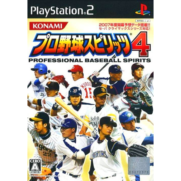 プロ野球スピリッツ4