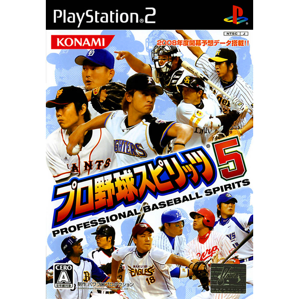 プロ野球スピリッツ5