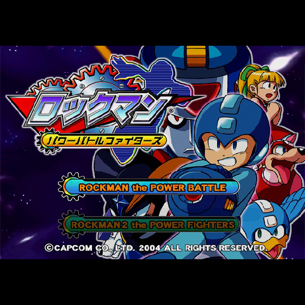 
                                      ロックマン パワーバトルファイターズ｜
                                      カプコン｜                                      プレイステーション2 (PS2)                                      のゲーム画面