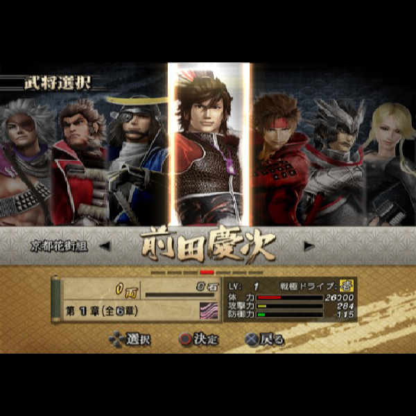 
                                      戦国BASARA2｜
                                      カプコン｜                                      プレイステーション2 (PS2)                                      のゲーム画面