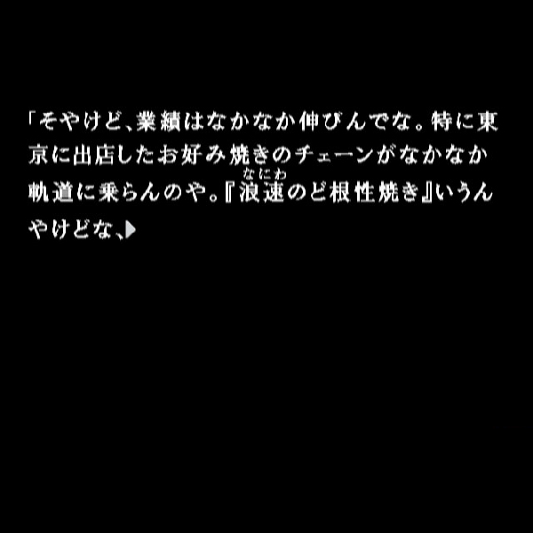 
                                      かまいたちの夜×3 三日月島事件の真相｜
                                      セガ｜                                      プレイステーション2 (PS2)                                      のゲーム画面