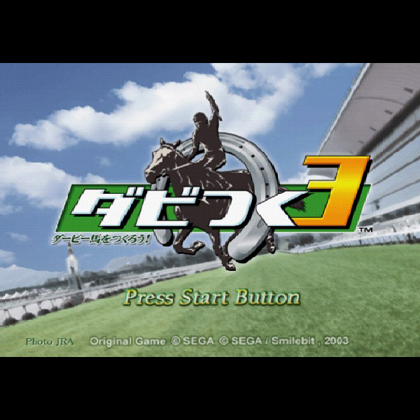 
                                      ダビつく3 ダービー馬をつくろう!｜
                                      セガ｜                                      プレイステーション2 (PS2)プレイステーション2 (PS2)                                      のゲーム画面