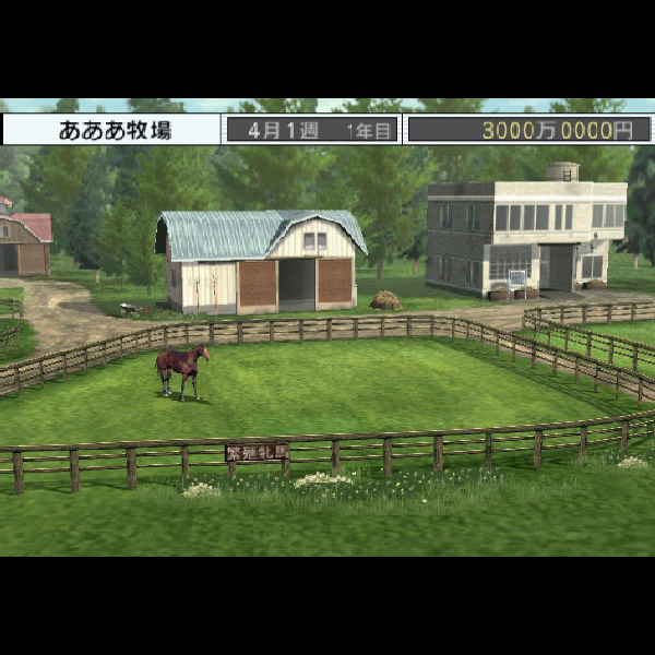 
                                      ダビつく3 ダービー馬をつくろう!｜
                                      セガ｜                                      プレイステーション2 (PS2)プレイステーション2 (PS2)                                      のゲーム画面