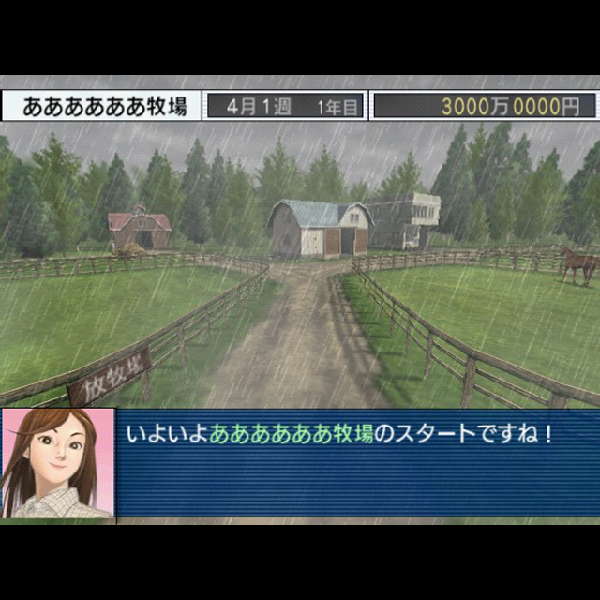 
                                      ダビつく4 ダービー馬をつくろう!｜
                                      セガ｜                                      プレイステーション2 (PS2)プレイステーション2 (PS2)                                      のゲーム画面