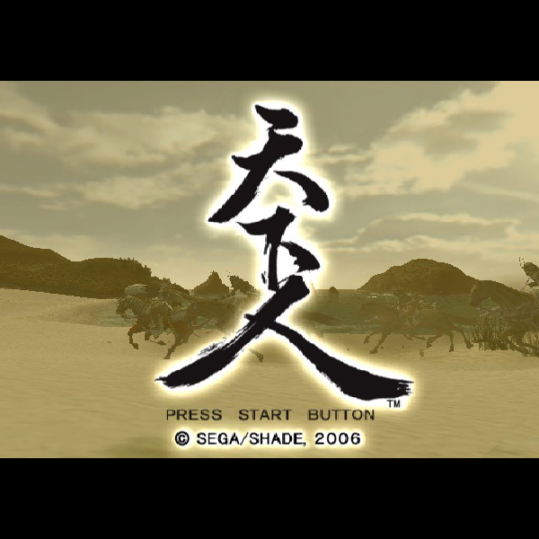 
                                      天下人｜
                                      セガ｜                                      プレイステーション2 (PS2)                                      のゲーム画面