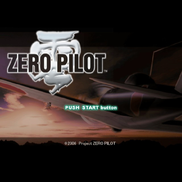 ゼロ・パイロット 孤空の奇蹟｜プレイステーション2 (PS2)｜サミー 