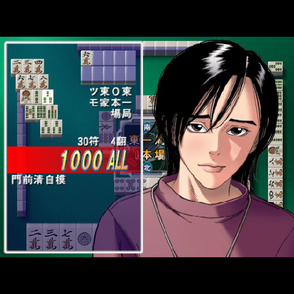 
                                      兎 野性の闘牌 山城麻雀編｜
                                      サミー｜                                      プレイステーション2 (PS2)                                      のゲーム画面