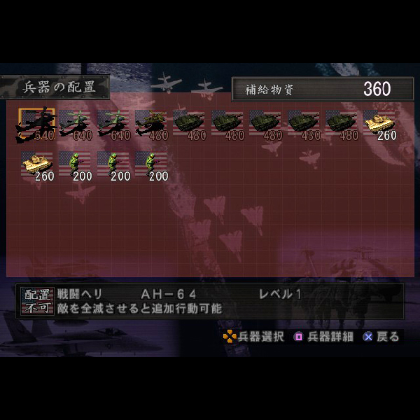 
                                      凱歌の号砲 エアランドフォース(コーエー定番シリーズ)｜
                                      コーエー｜                                      プレイステーション2 (PS2)                                      のゲーム画面