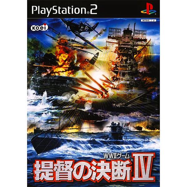 提督の決断4｜プレイステーション2 (PS2)｜コーエー｜レトロゲームから