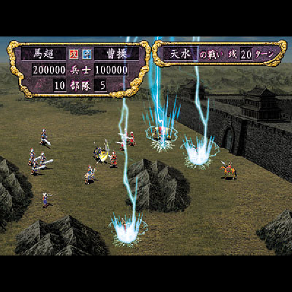 
                                      三國志8｜
                                      コーエー｜                                      プレイステーション2 (PS2)                                      のゲーム画面