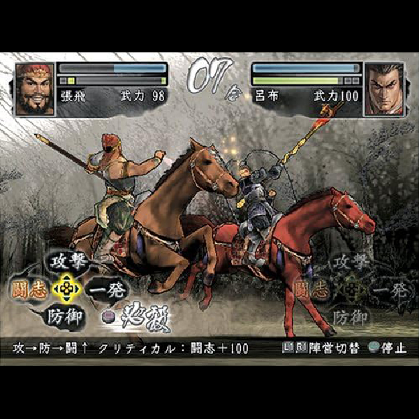 
                                      三國志11(コーエー・ザ・ベスト)｜
                                      コーエー｜                                      プレイステーション2 (PS2)                                      のゲーム画面