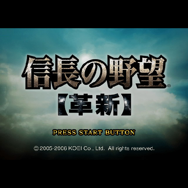 
                                      信長の野望 革新｜
                                      コーエー｜                                      プレイステーション2 (PS2)                                      のゲーム画面