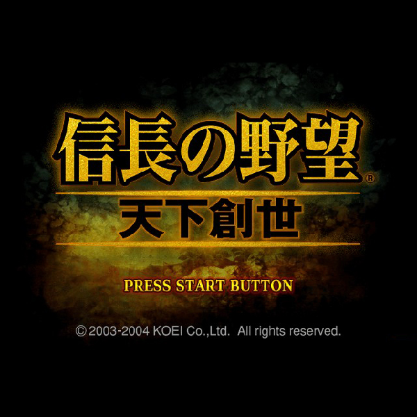 
                                      信長の野望 天下創世｜
                                      コーエー｜                                      プレイステーション2 (PS2)                                      のゲーム画面