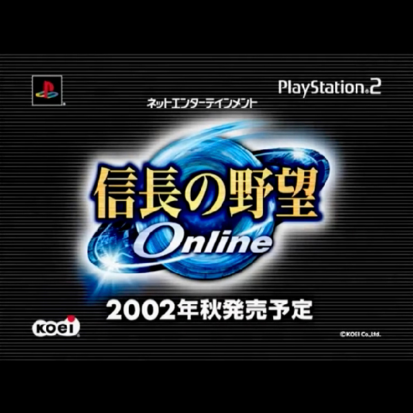 
                                      信長の野望オンライン｜
                                      コーエー｜                                      プレイステーション2 (PS2)                                      のゲーム画面