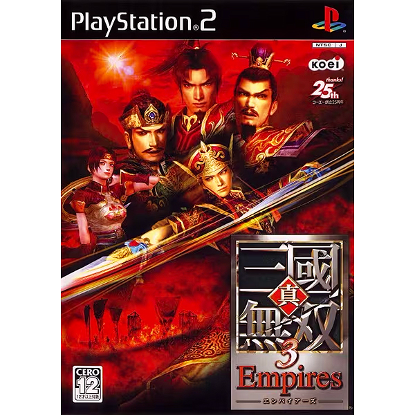 真・三國無双3 エンパイアーズ｜プレイステーション2 (PS2)｜コーエー