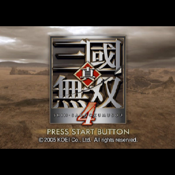 
                                      真・三國無双4 トレジャーBOX｜
                                      コーエー｜                                      プレイステーション2 (PS2)                                      のゲーム画面