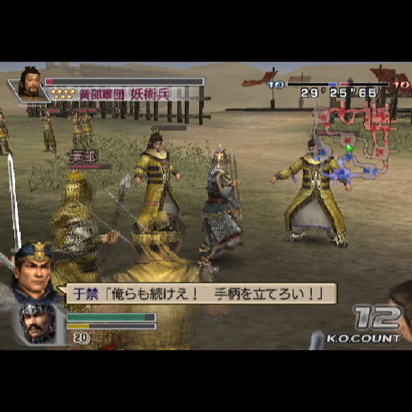 
                                      真・三國無双4 エンパイアーズ(コーエー・ザ・ベスト)｜
                                      コーエー｜                                      プレイステーション2 (PS2)プレイステーション2 (PS2)                                      のゲーム画面