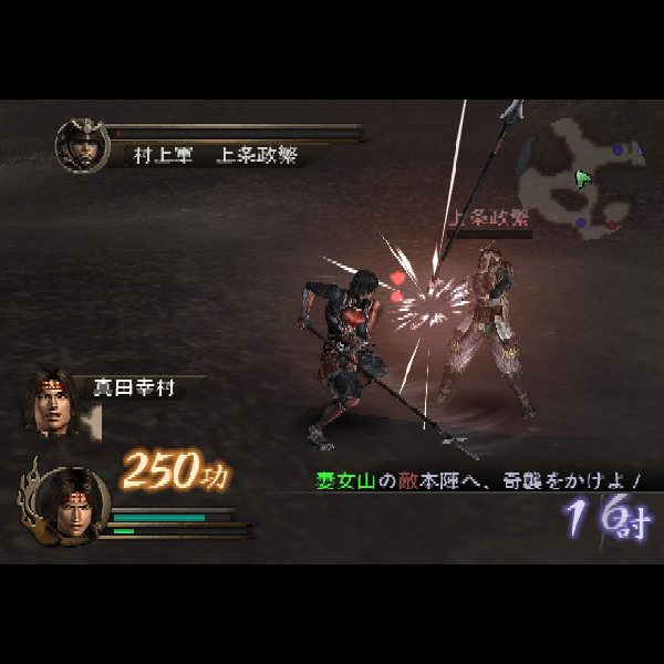 
                                      戦国無双(プレイステーション2・ザ・ベスト)｜
                                      コーエー｜                                      プレイステーション2 (PS2)                                      のゲーム画面