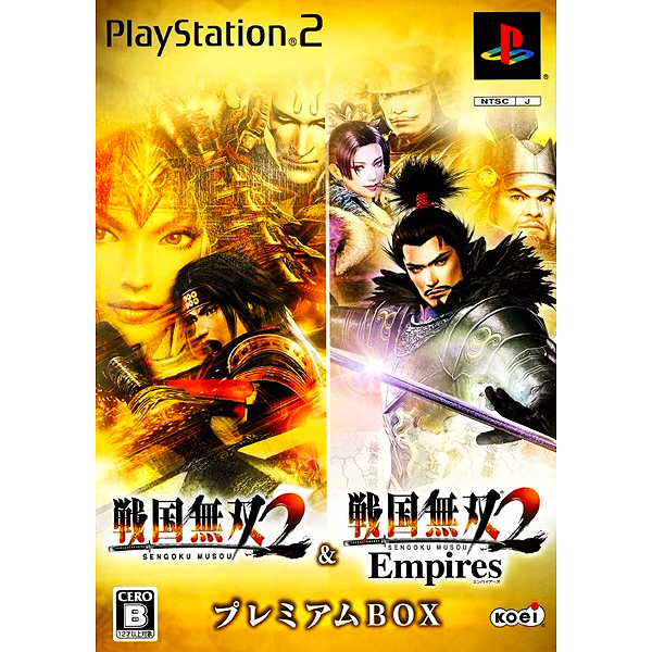 戦国無双2 & 戦国無双2 エンパイアーズ プレミアムBOX