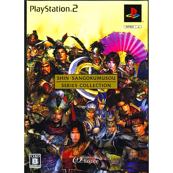 真・三國無双シリーズコレクション 下巻｜プレイステーション2 (PS2