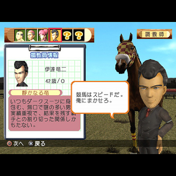 
                                      ギャロップレーサー6 レボリューション(プレイステーション2・ザ・ベスト)｜
                                      テクモ｜                                      プレイステーション2 (PS2)プレイステーション2 (PS2)プレイステーション2 (PS2)プレイステーション2 (PS2)                                      のゲーム画面