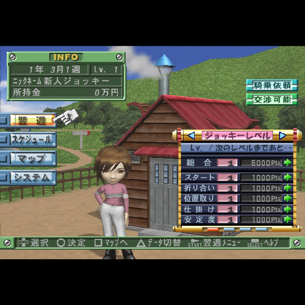 
                                      ギャロップレーサー インブリード｜
                                      テクモ｜                                      プレイステーション2 (PS2)プレイステーション2 (PS2)プレイステーション2 (PS2)プレイステーション2 (PS2)                                      のゲーム画面