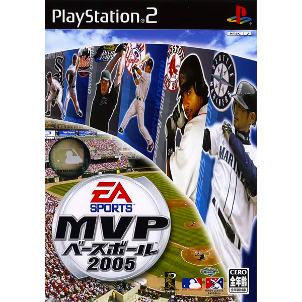 MVPベースボール2005(EA SPORTS)