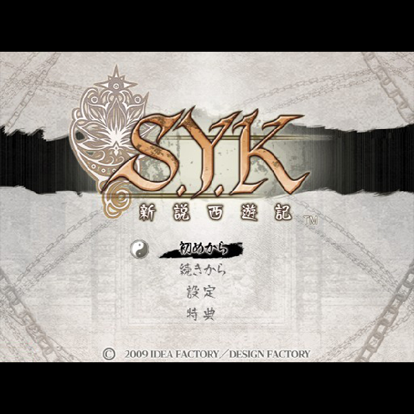 S.Y.K 新説西遊記｜プレイステーション2 (PS2)｜アイディアファクトリー｜レトロゲームから最新ゲームまで検索できるゲームカタログのピコピコ大百科