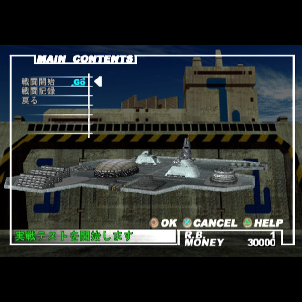 
                                      メックスミス・ランディム(アイディアファクトリーコレクション)｜
                                      アイディアファクトリー｜                                      プレイステーション2 (PS2)                                      のゲーム画面