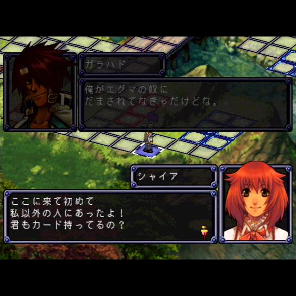 
                                      カルディナルアーク 混沌の封札(アイディアファクトリーコレクション)｜
                                      アイディアファクトリー｜                                      プレイステーション2 (PS2)                                      のゲーム画面