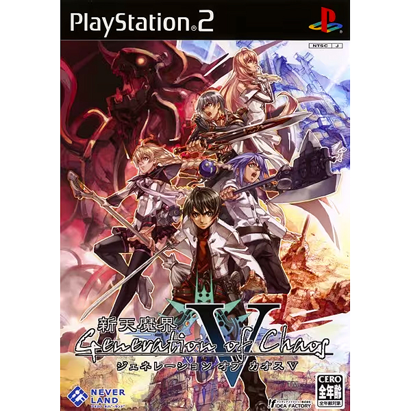 新天魔界ジェネレーション・オブ・カオス5｜プレイステーション2 (PS2 ...