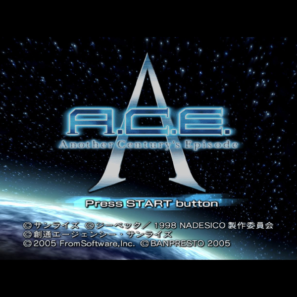 
                                      A.C.E. アナザーセンチュリーズエピソード｜
                                      バンプレスト｜                                      プレイステーション2 (PS2)                                      のゲーム画面