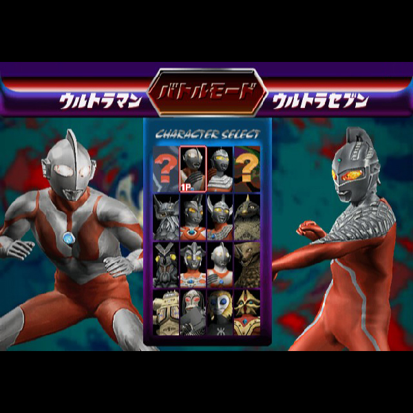 
                                      ウルトラマン ファイティングエボリューション2(プレイステーション2・ザ・ベスト)｜
                                      バンプレスト｜                                      プレイステーション2 (PS2)                                      のゲーム画面