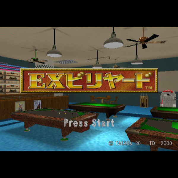 
                                      EXビリヤード(ザ・ベスト・タカラモノ)｜
                                      タカラ｜                                      プレイステーション2 (PS2)                                      のゲーム画面