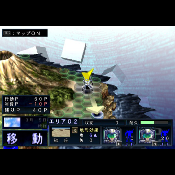 
                                      機甲兵団ジェイフェニックス コバルト小隊篇｜
                                      タカラ｜                                      プレイステーション2 (PS2)                                      のゲーム画面