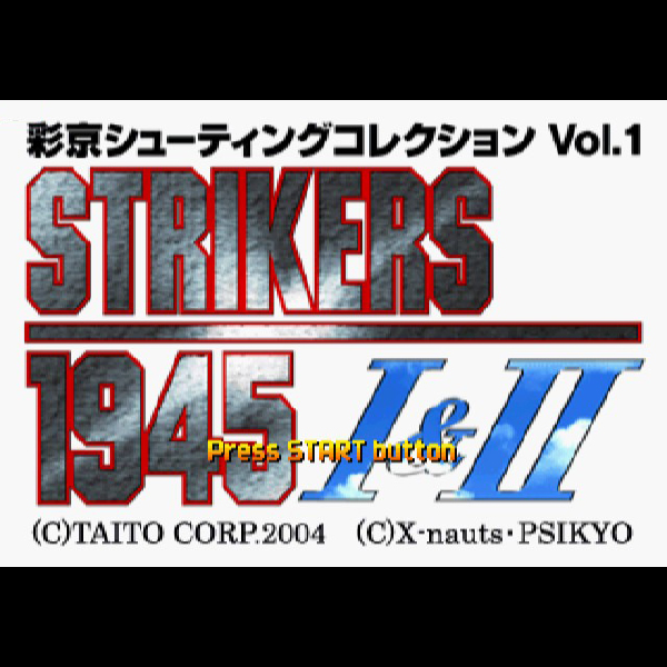 
                                      彩京シューティングコレクション Vol.1 ストライカーズ1945 1&2｜
                                      タイトー｜                                      プレイステーション2 (PS2)                                      のゲーム画面