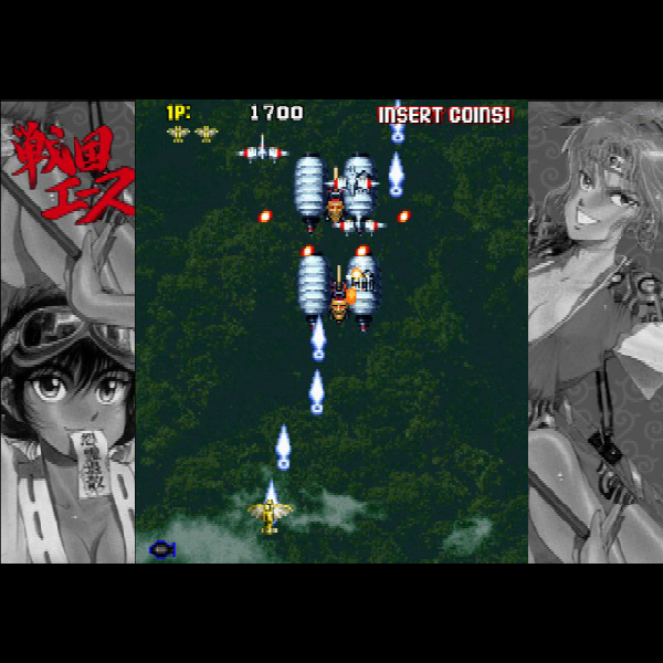 
                                      彩京シューティングコレクション Vol.2 戦国エース&戦国ブレード｜
                                      タイトー｜                                      プレイステーション2 (PS2)                                      のゲーム画面