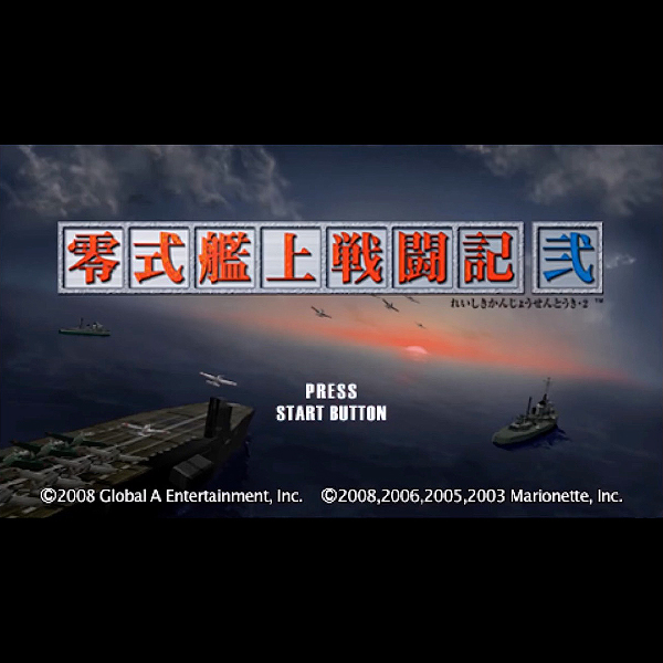 
                                      零式艦上戦闘記 弐｜
                                      タイトー｜                                      プレイステーション2 (PS2)プレイステーション2 (PS2)                                      のゲーム画面